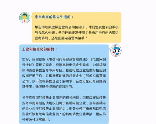 虚拟运营商的困境与未来 挑战、机遇与发展路径