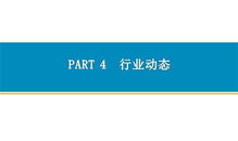 2019年一季度中国通信行业经济运行月度报告 基础电信业务平稳发展