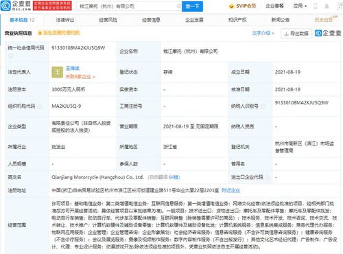 钱江摩托落子杭州，新公司布局基础电信业务释放多元化信号